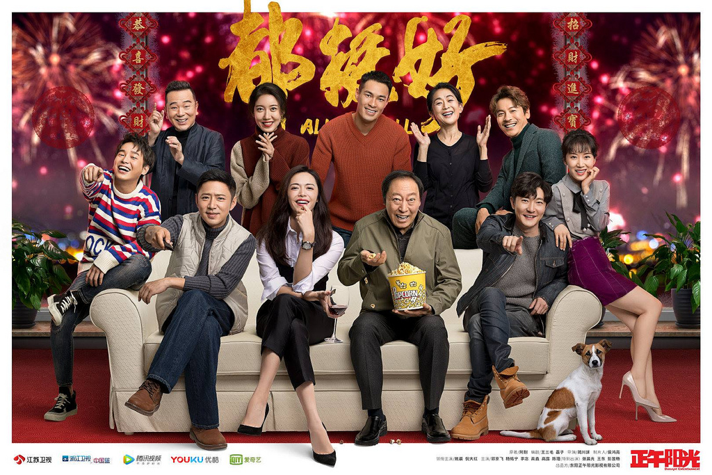 La telenovela más popular en China